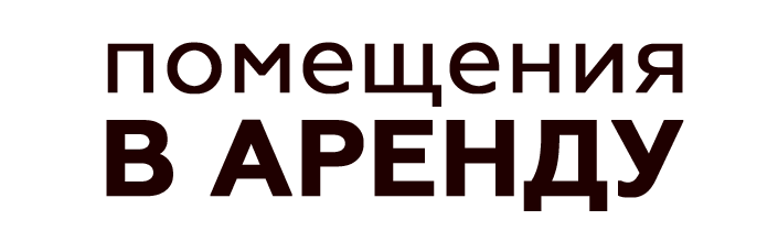 arenda_l